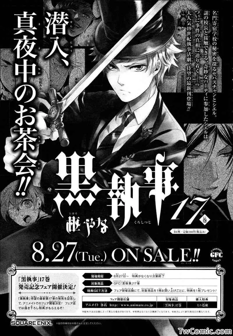 第84话 第44页