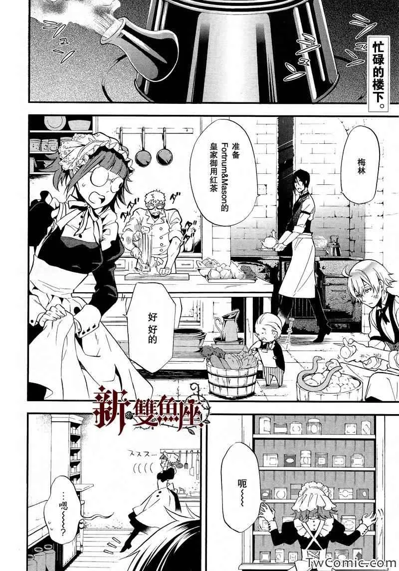 第85话 第2页