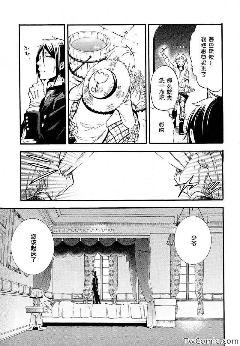 第85话 第3页