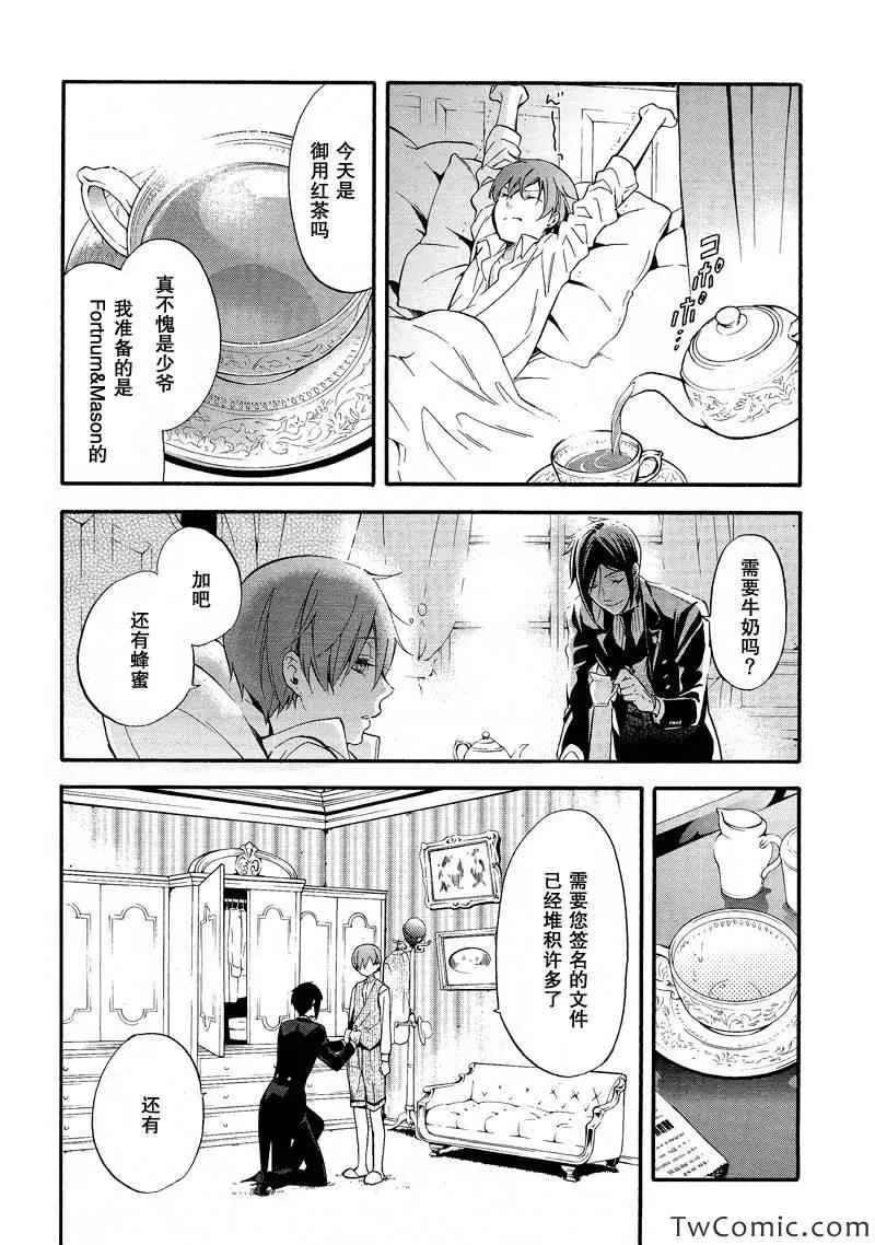 第85话 第4页