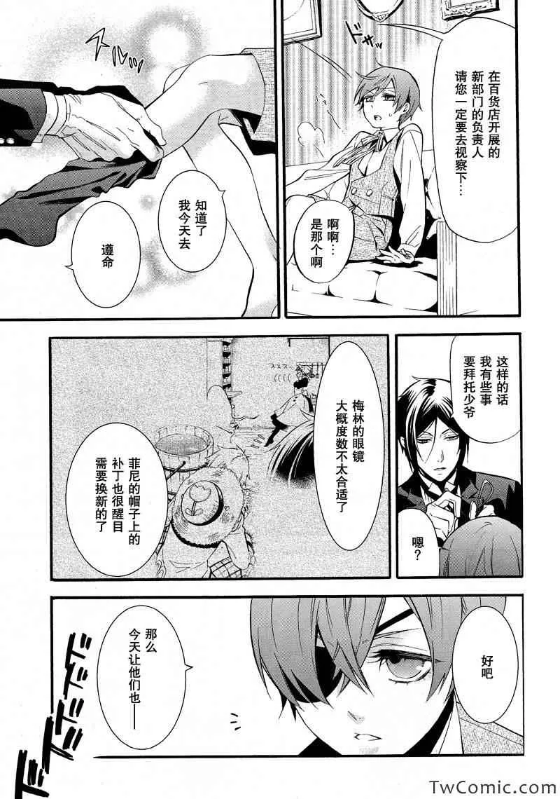 第85话 第5页