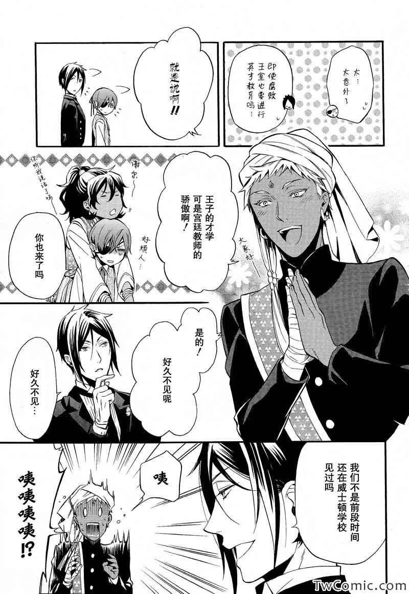 第85话 第7页