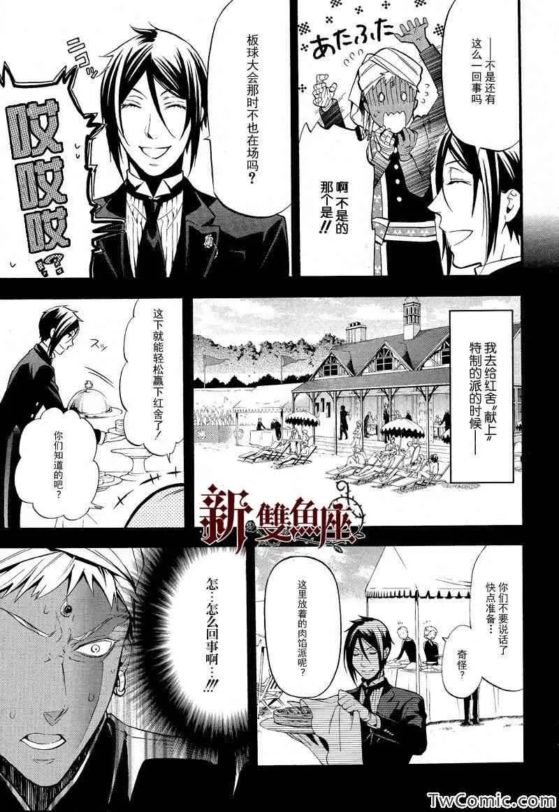第85话 第9页