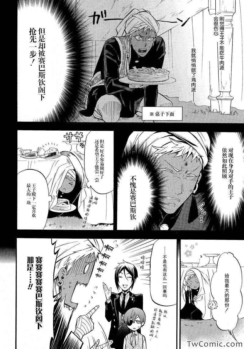第85话 第10页
