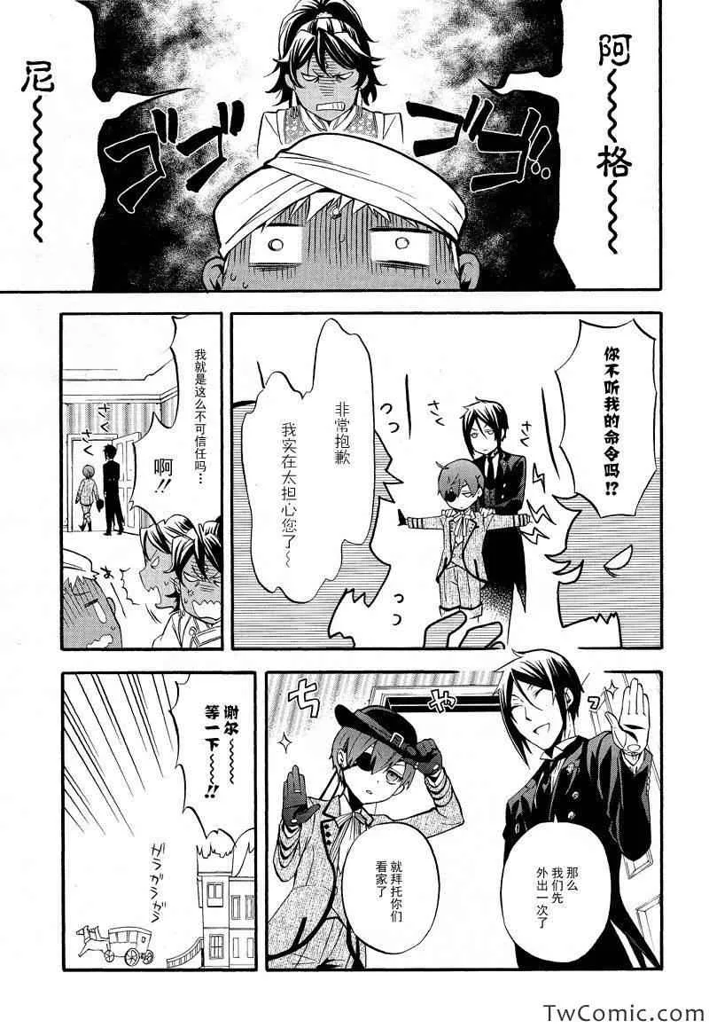 第85话 第11页