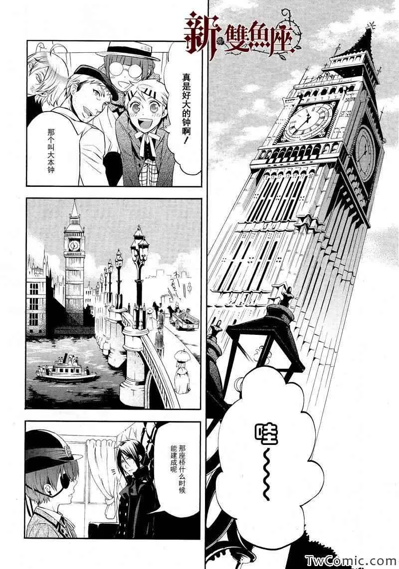 第85话 第12页