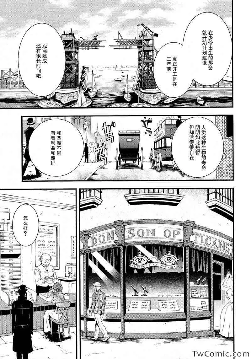 第85话 第13页