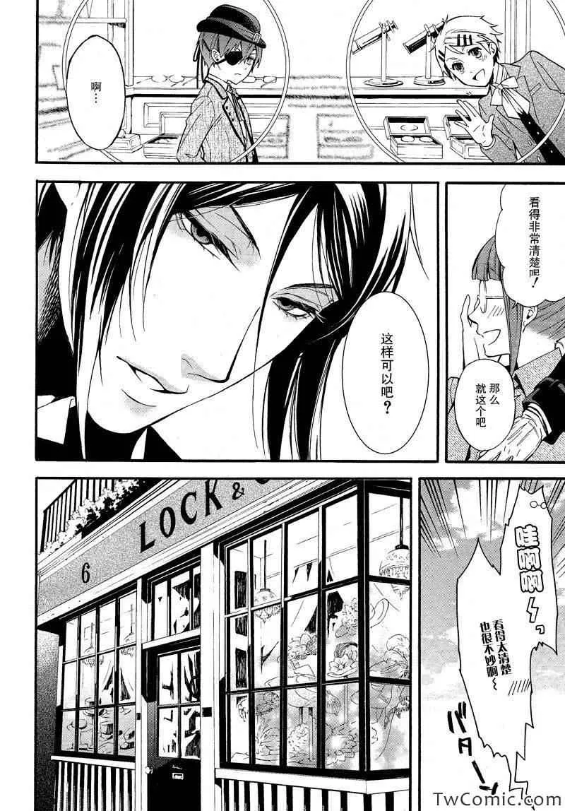 第85话 第14页