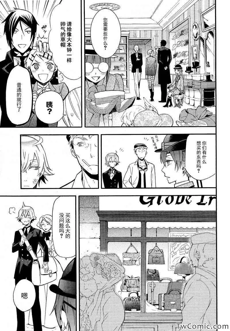 第85话 第15页