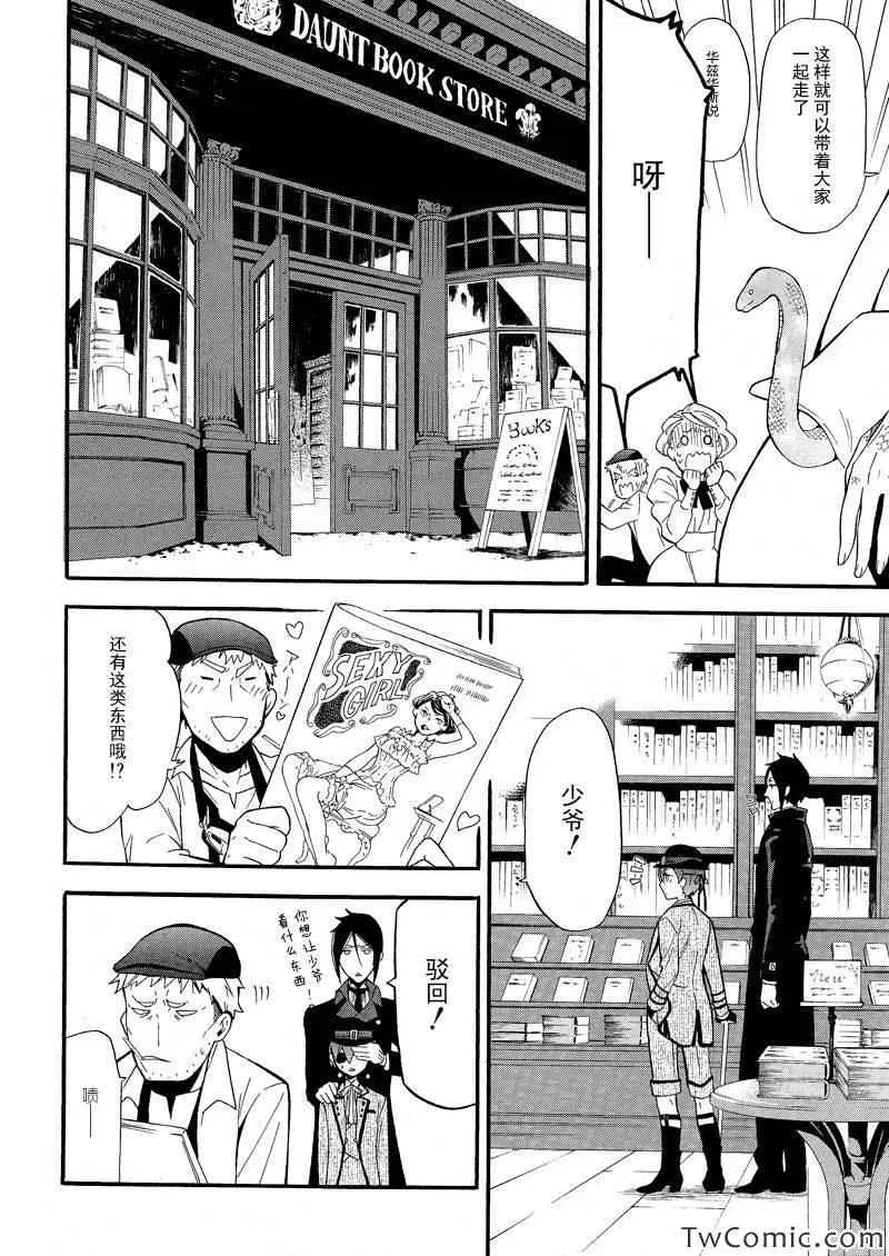 第85话 第16页