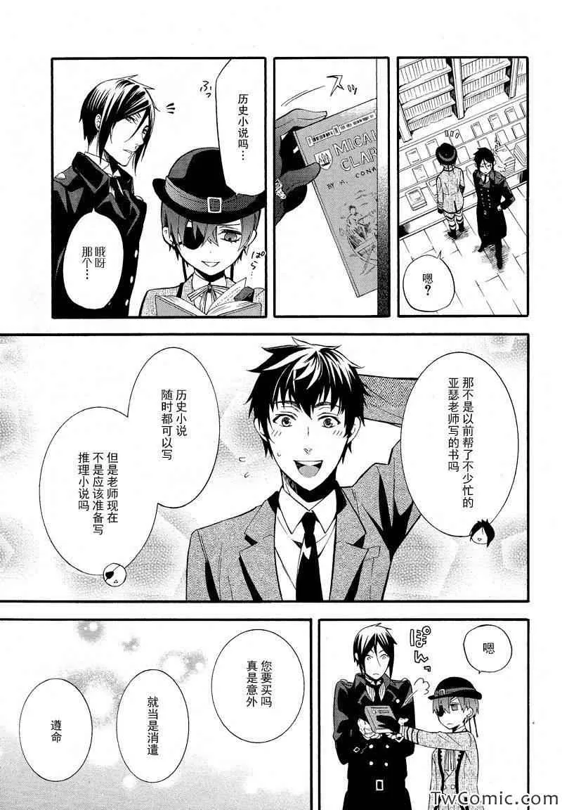 第85话 第17页