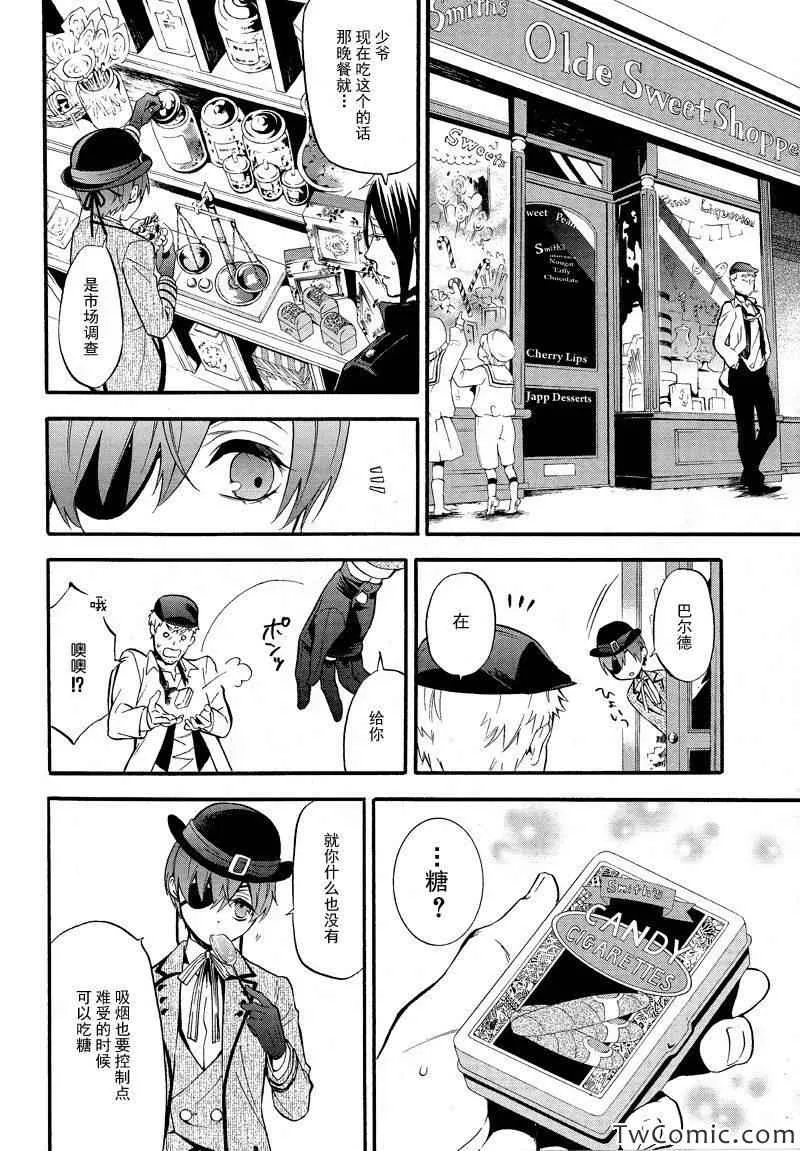 第85话 第18页