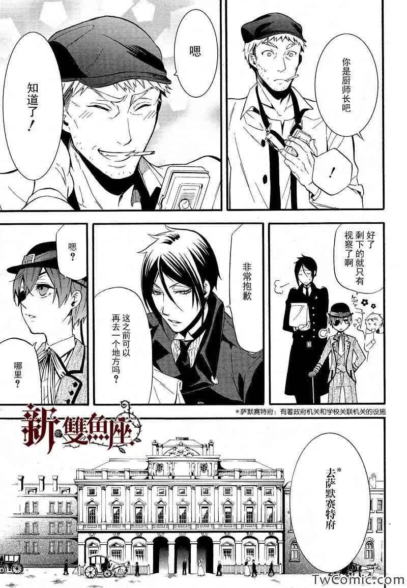 第85话 第19页