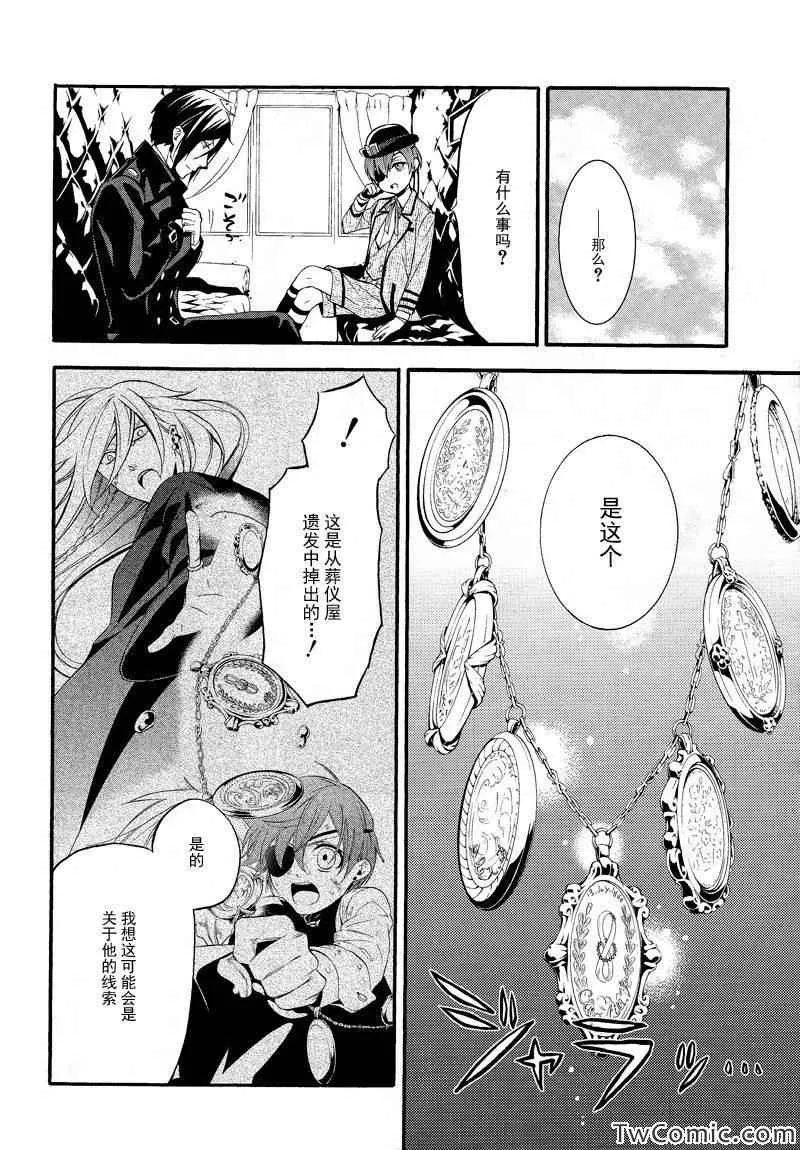 第85话 第20页