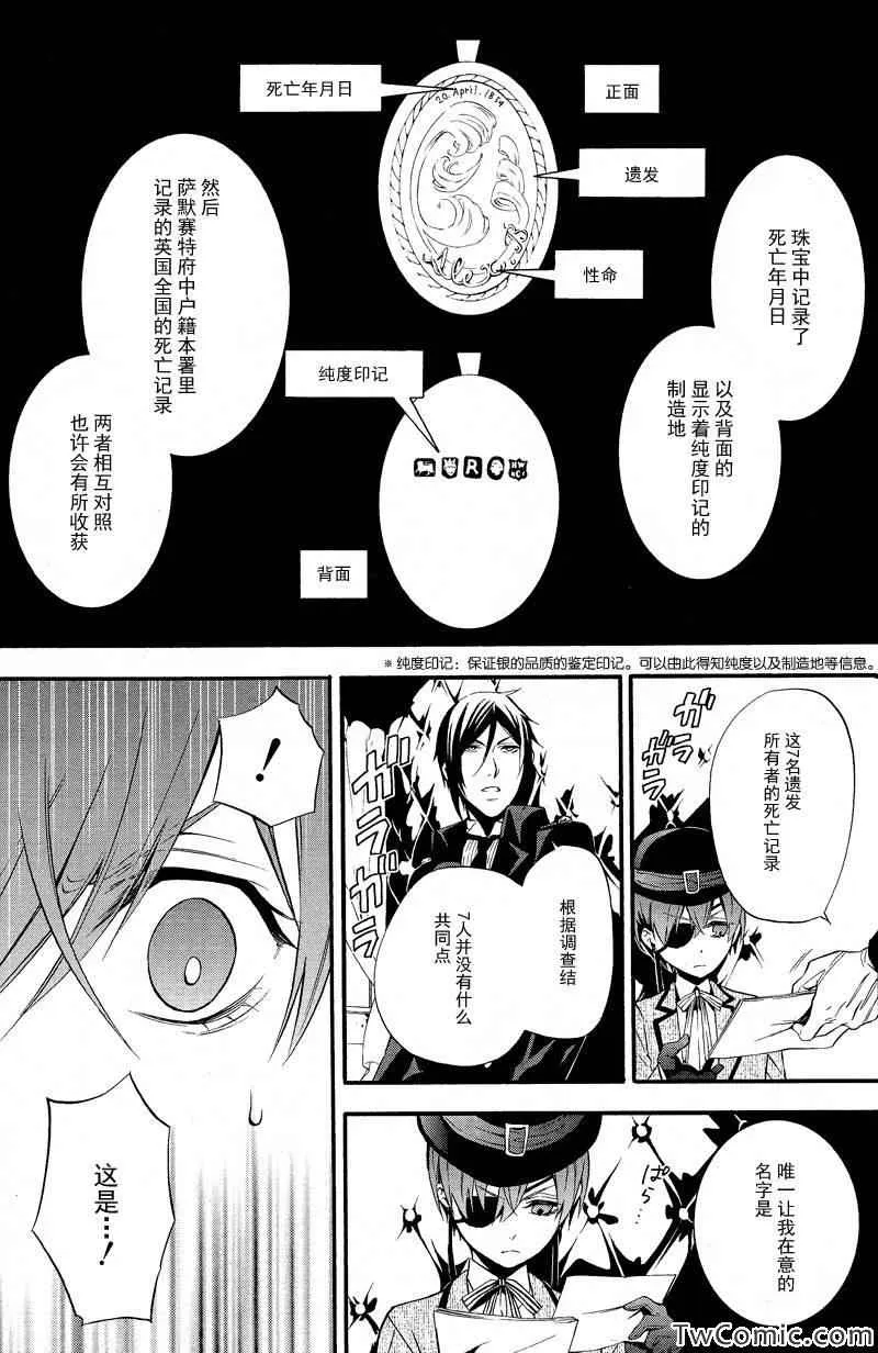 第85话 第21页