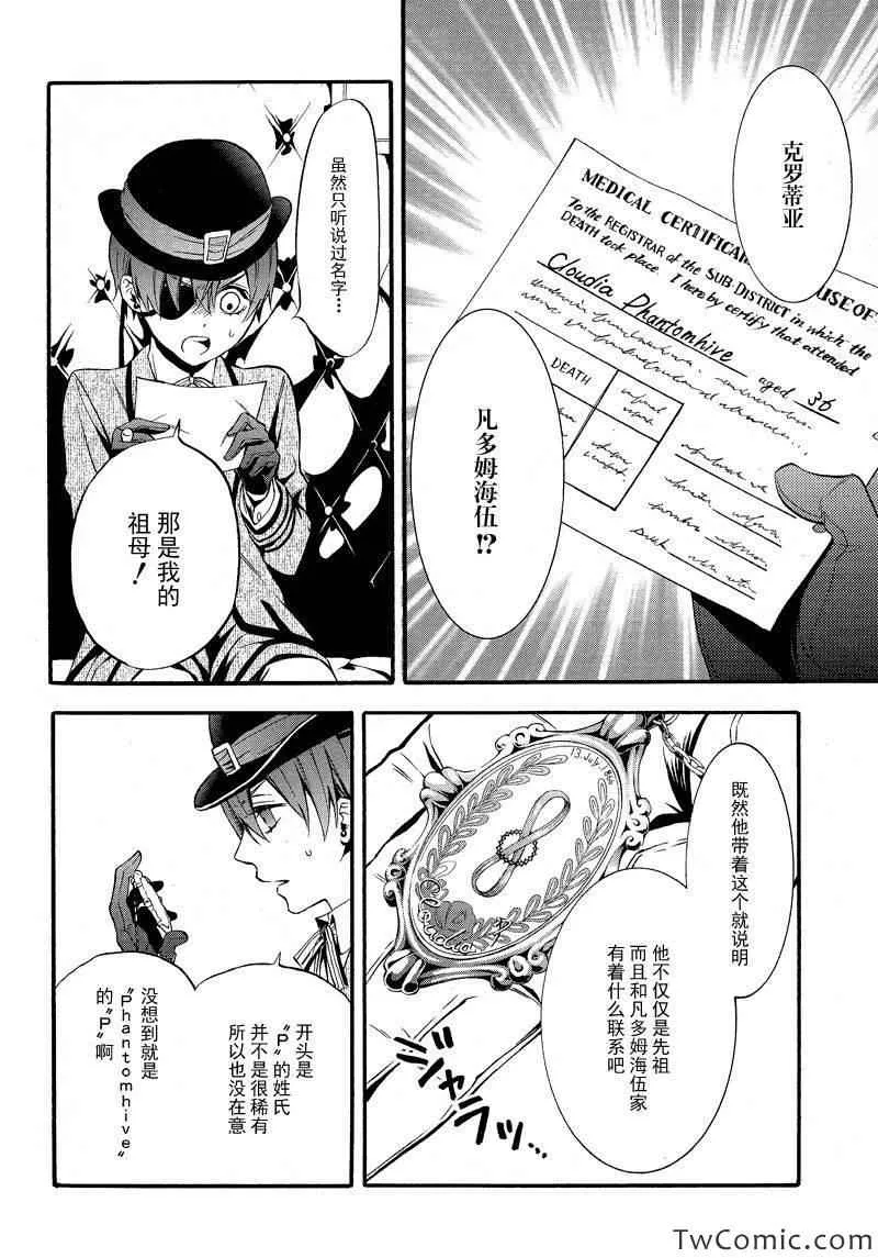 第85话 第22页