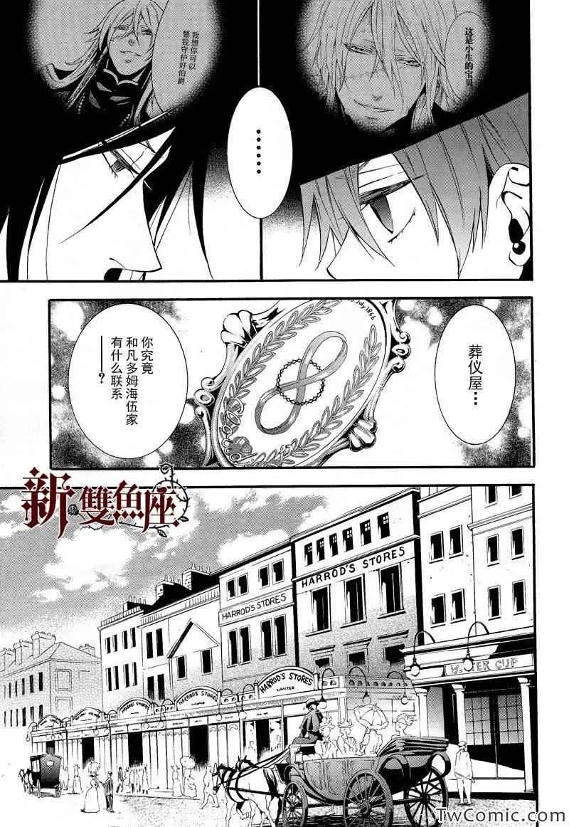 第85话 第23页