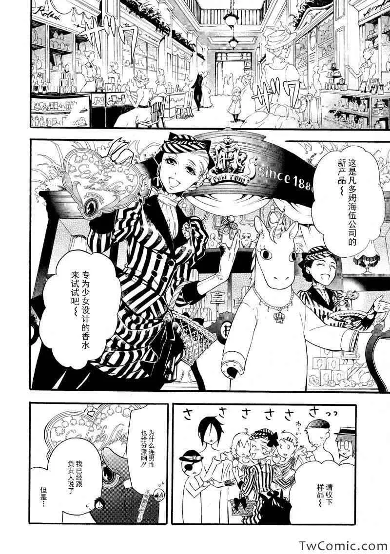 第85话 第24页