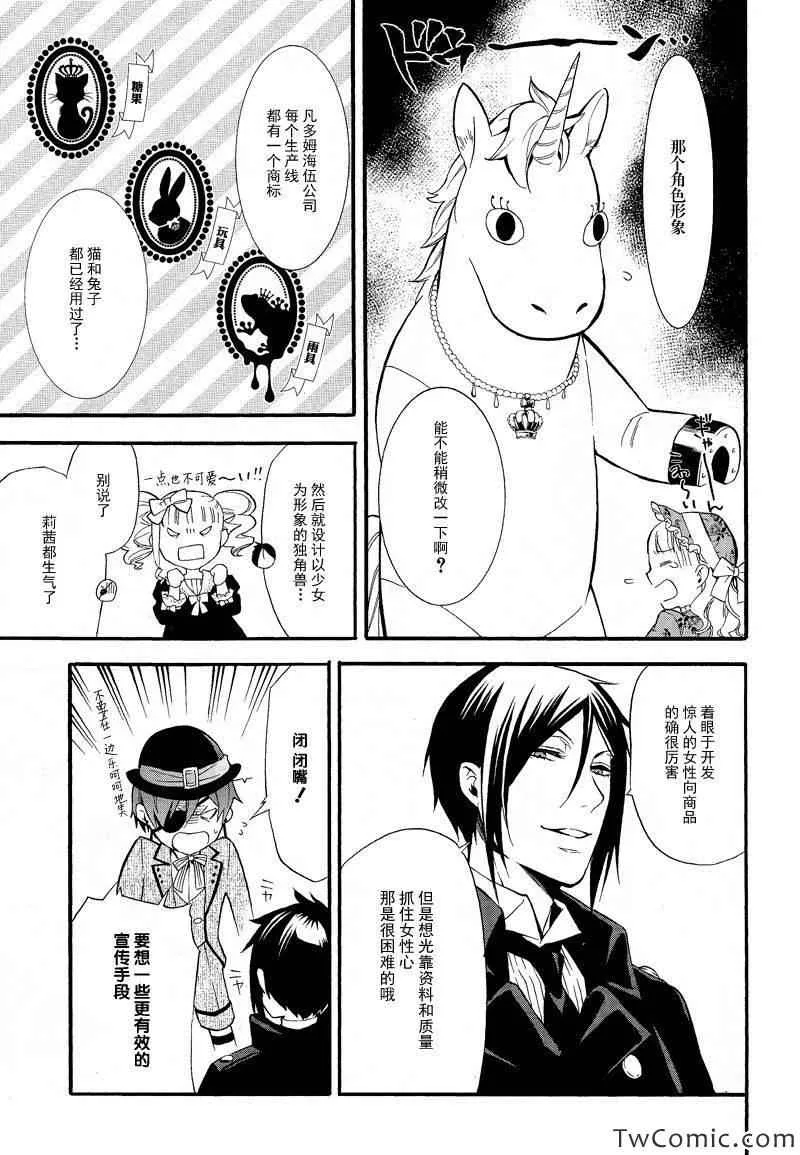 第85话 第25页
