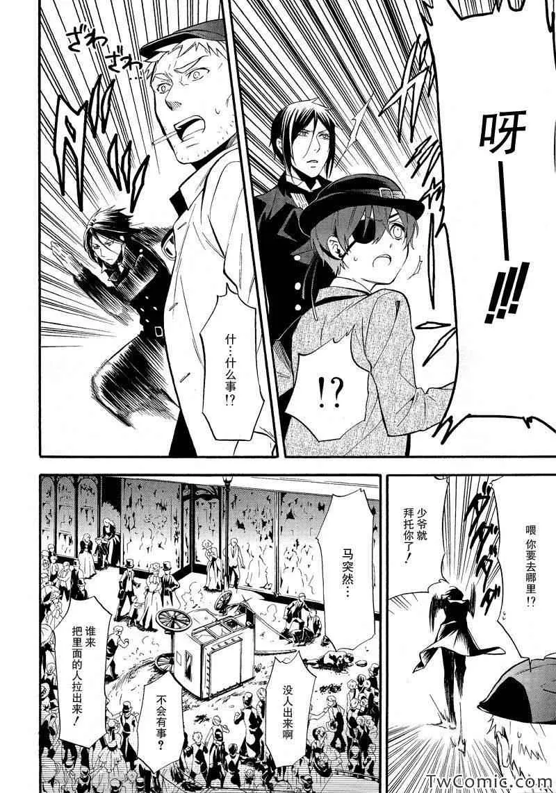 第85话 第26页