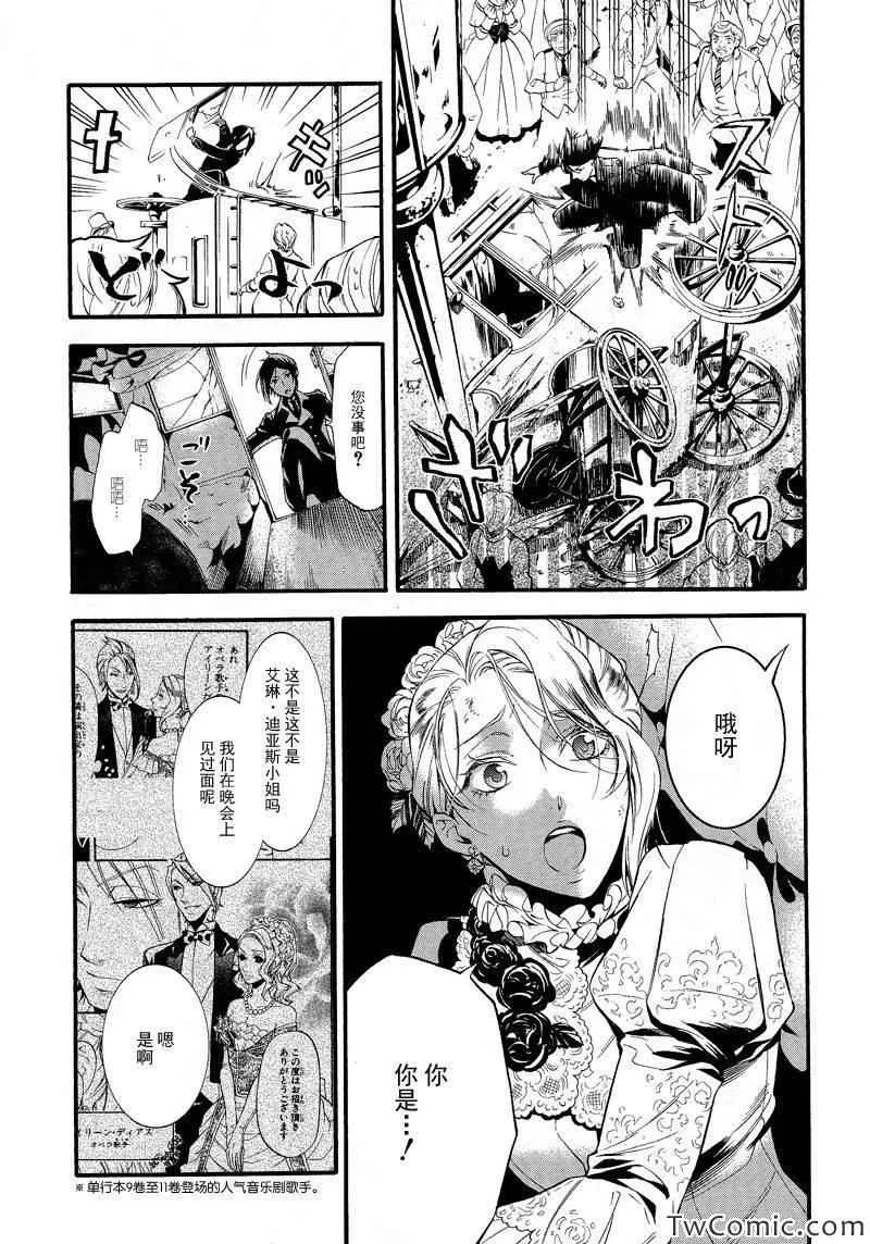 第85话 第27页