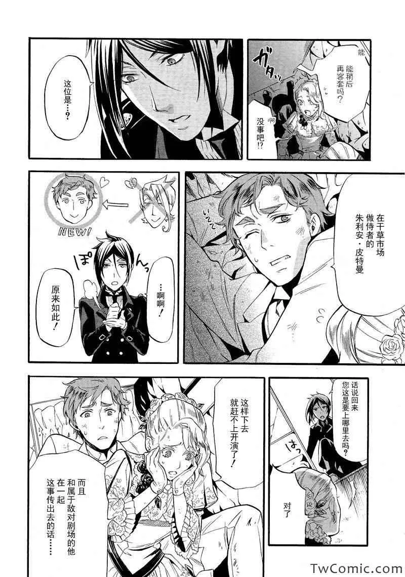 第85话 第28页