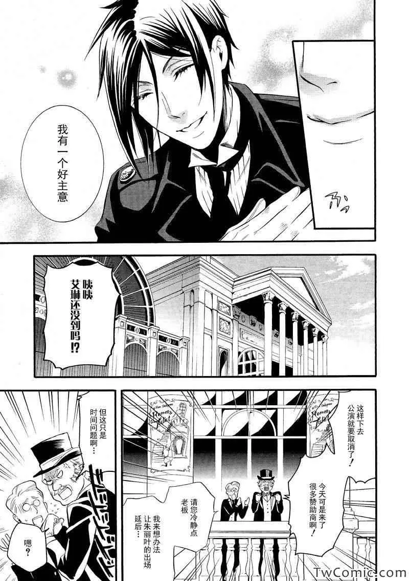 第85话 第29页