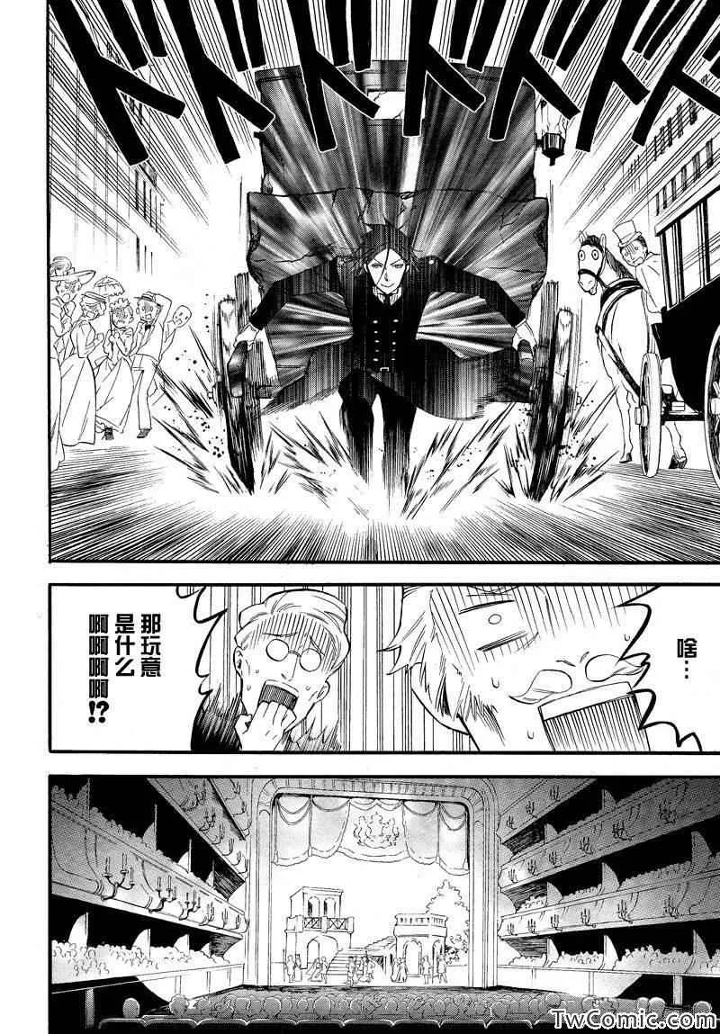 第85话 第30页
