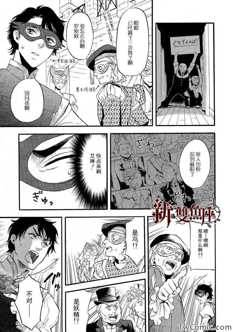 第85话 第31页
