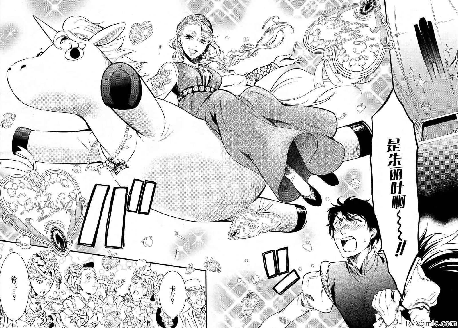 第85话 第32页