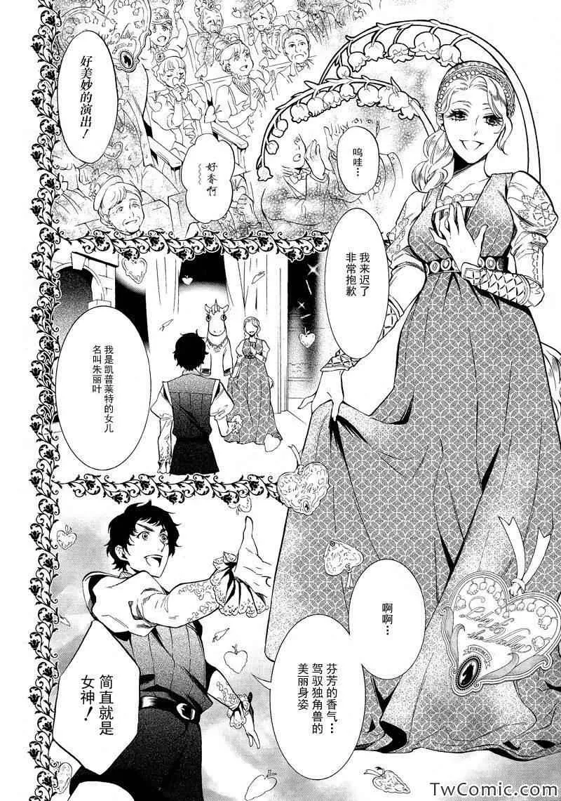 第85话 第33页