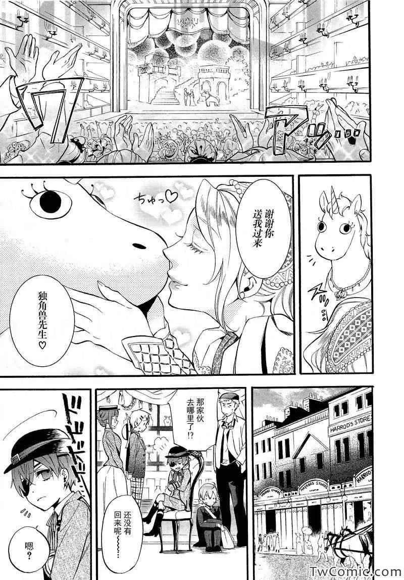 第85话 第34页