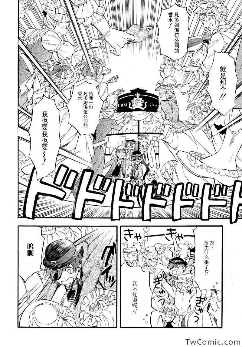 第85话 第35页