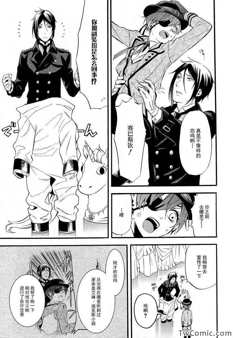 第85话 第36页