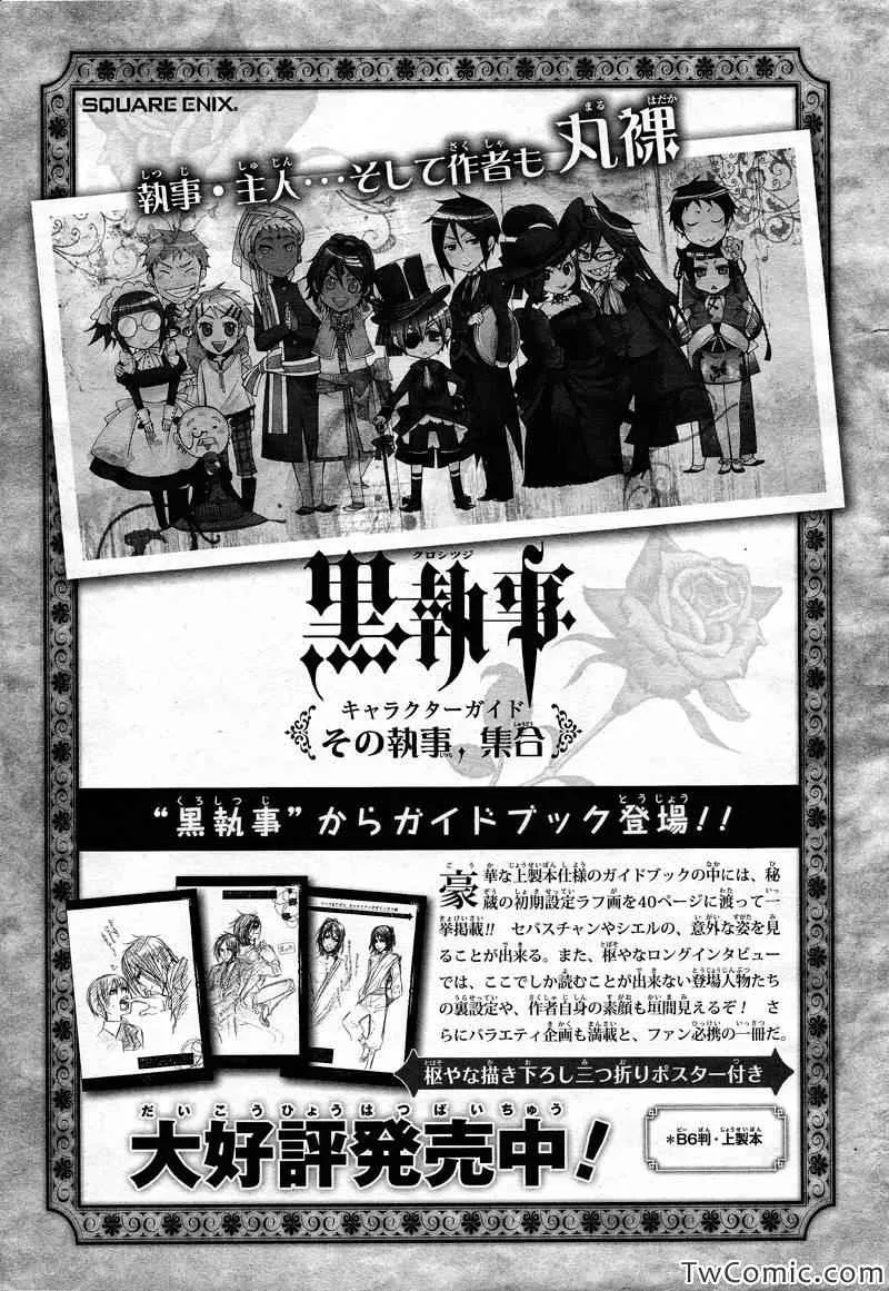 第85话 第42页