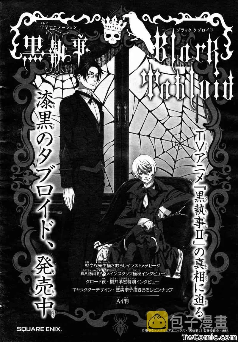 第85话 第43页