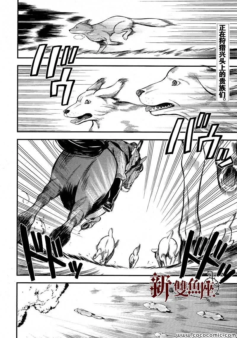 第86话 第2页