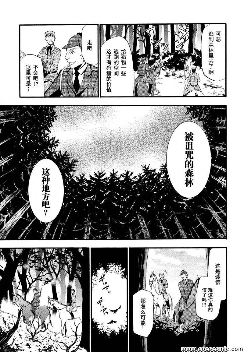 第86话 第3页