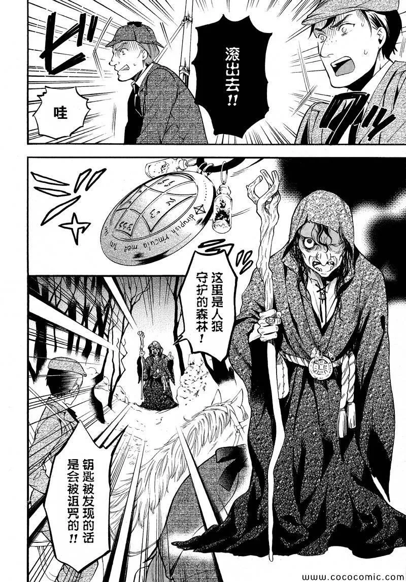 第86话 第4页