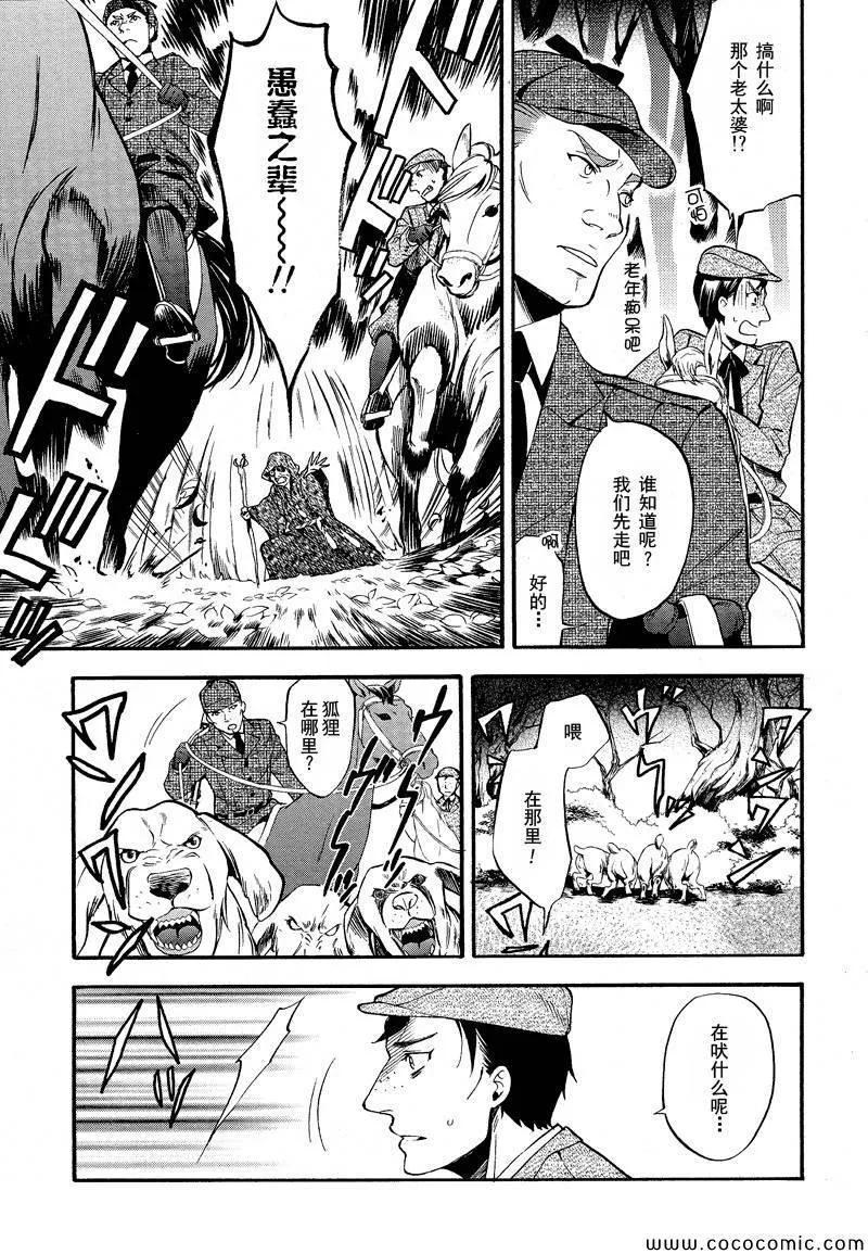 第86话 第5页