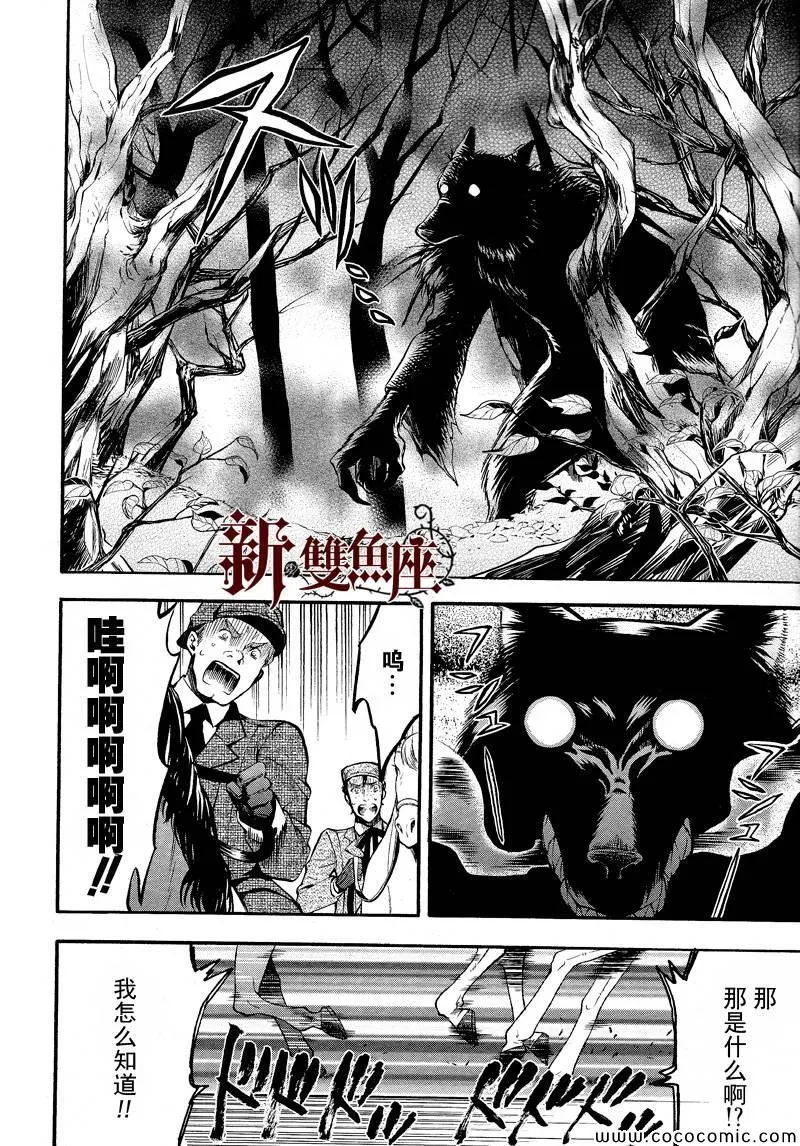 第86话 第6页