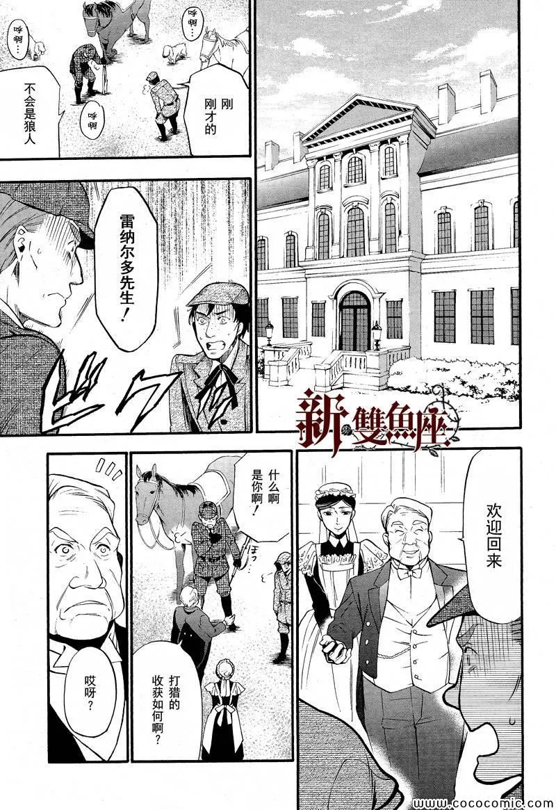 第86话 第7页