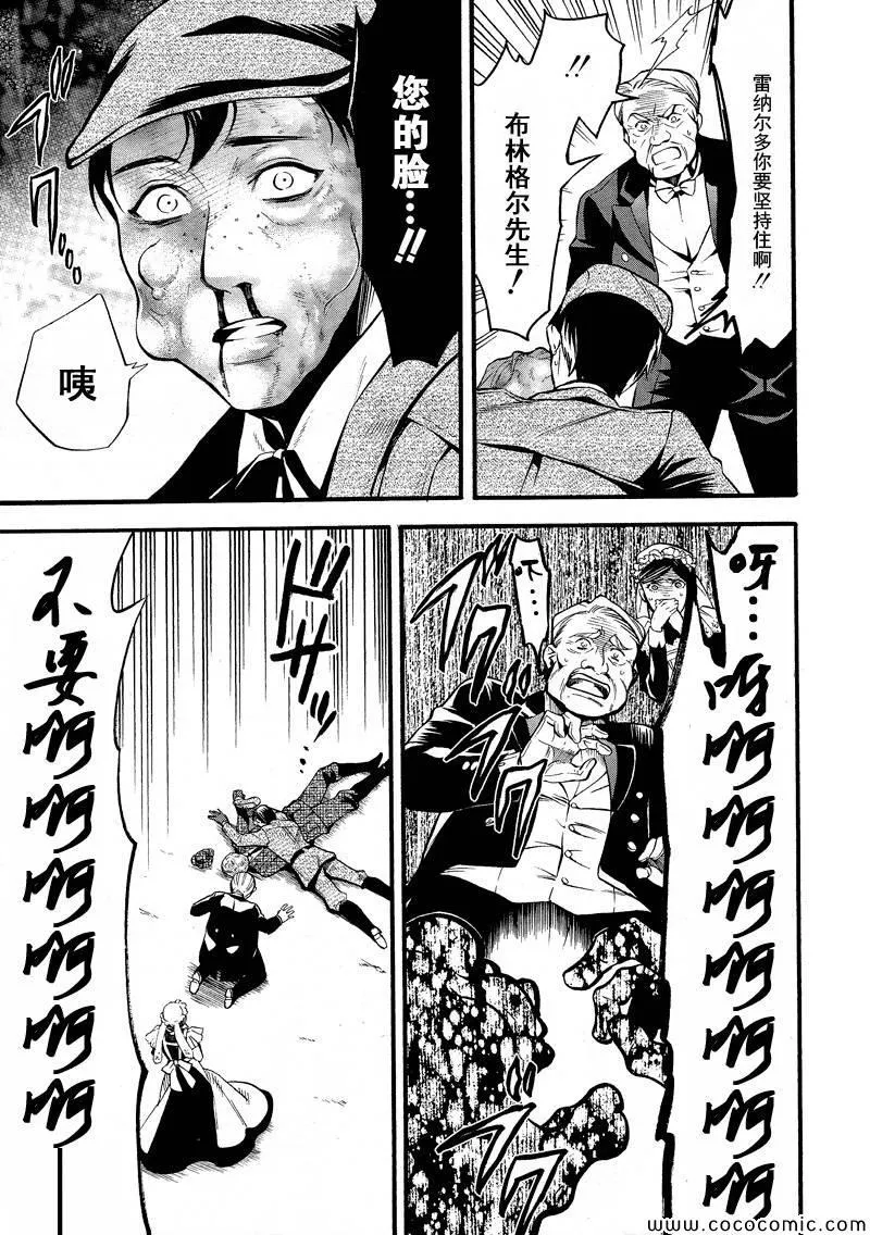 第86话 第9页