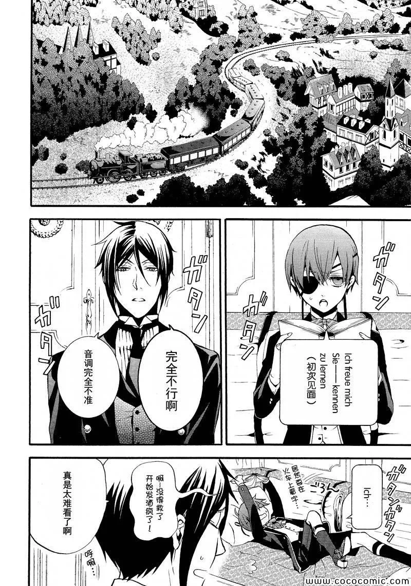 第86话 第10页