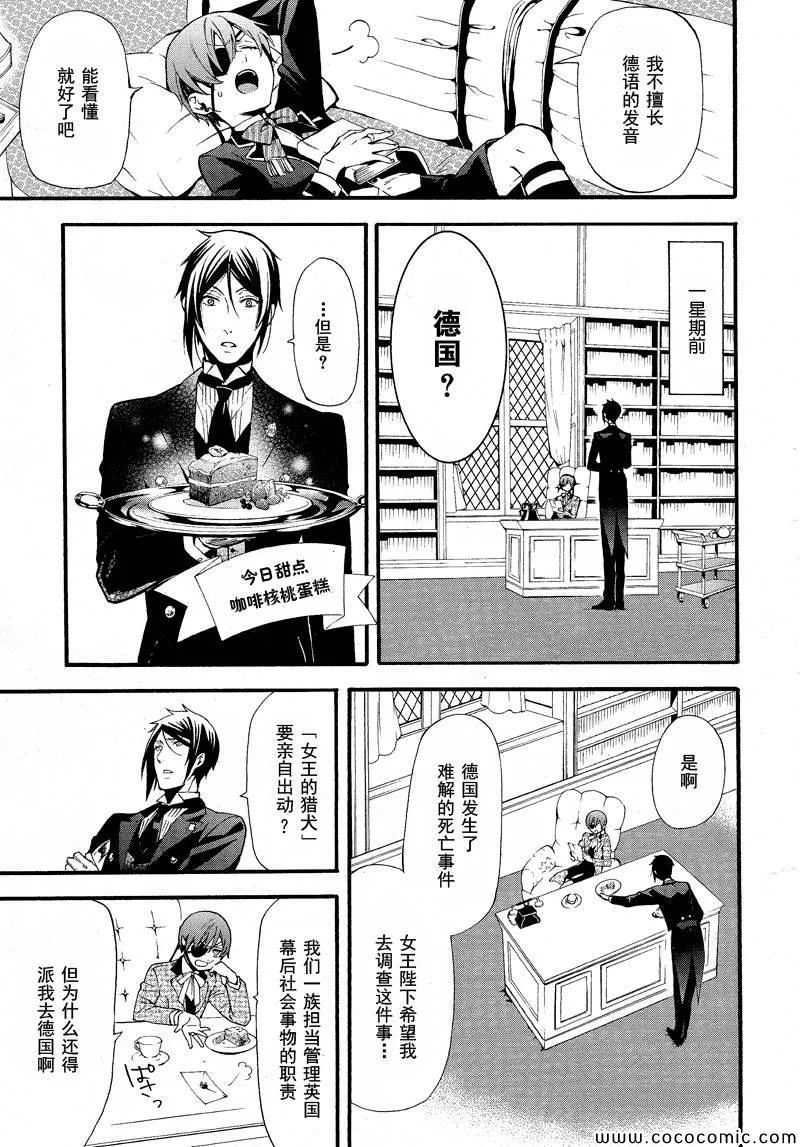 第86话 第11页
