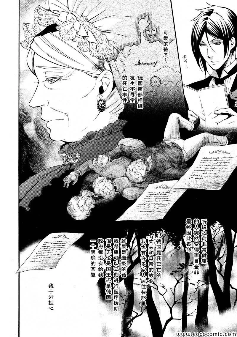 第86话 第12页