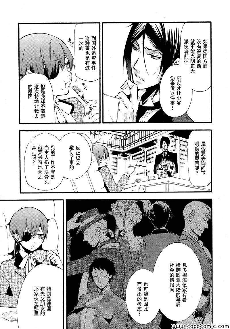 第86话 第13页