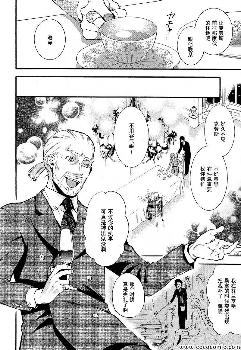 第86话 第14页
