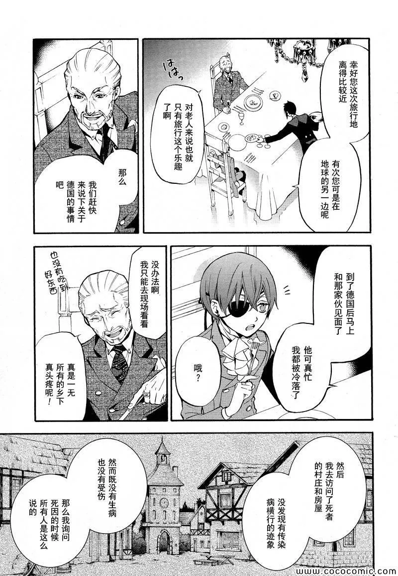 第86话 第15页