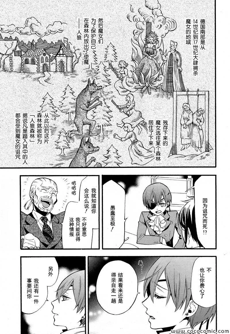 第86话 第17页